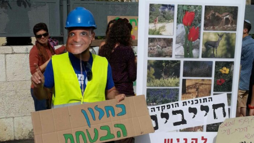 הפגנה נגד תמ"א 1 בירושלים