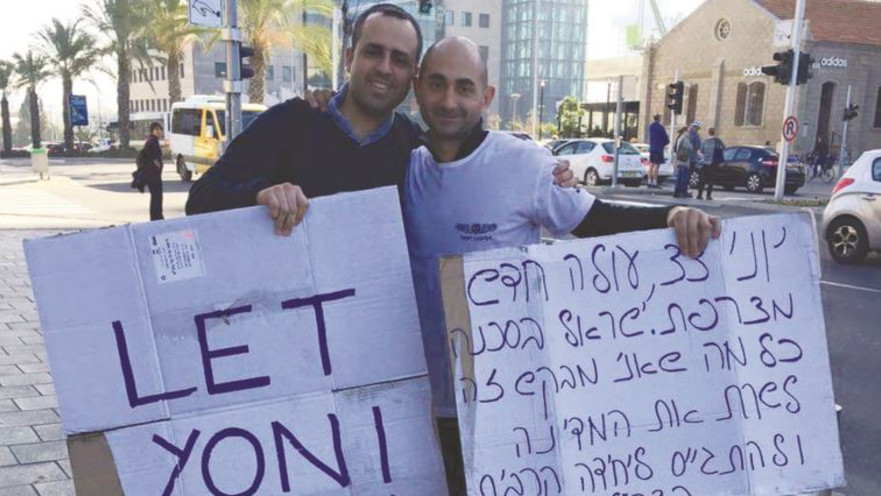 מפגינים בעד גיוסו של יוני זרקה