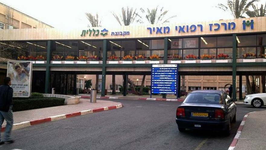 בית חולים מאיר