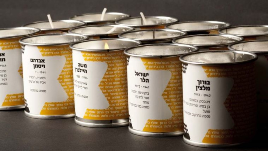 יום הזיכרון 