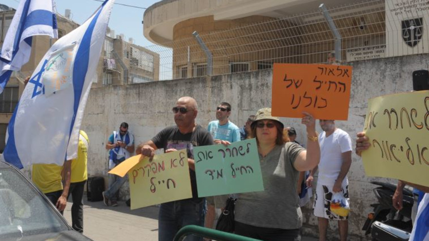 הפגנה מול בית הדין הצבאי ביפו, משפטו של אלאור אזריה