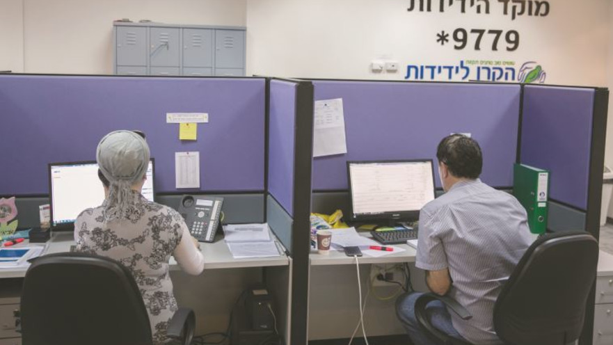 מוקד הידידות