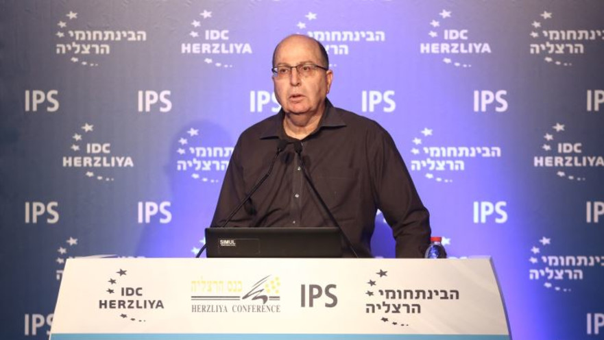 משה בוגי יעלון נואם בכנס הרצליה