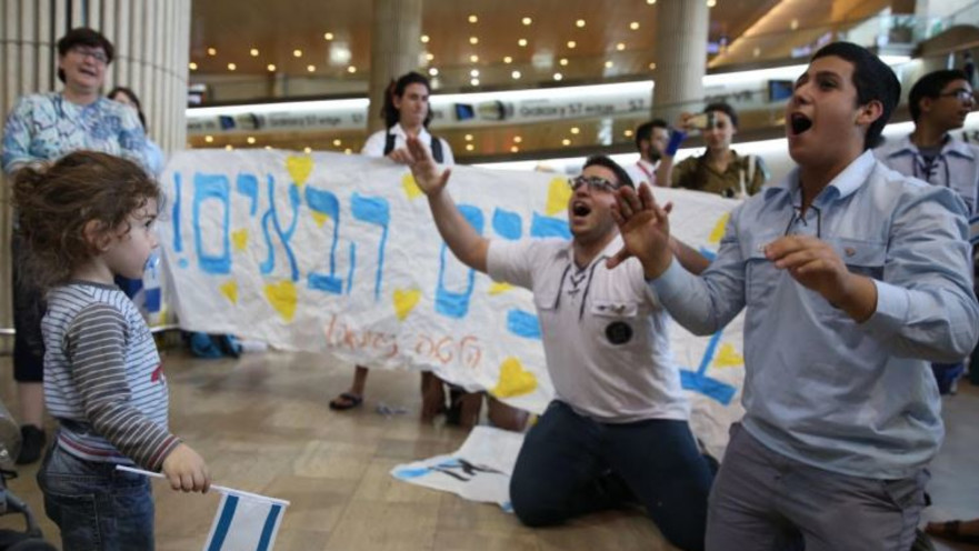 עולים חדשים מצרפת