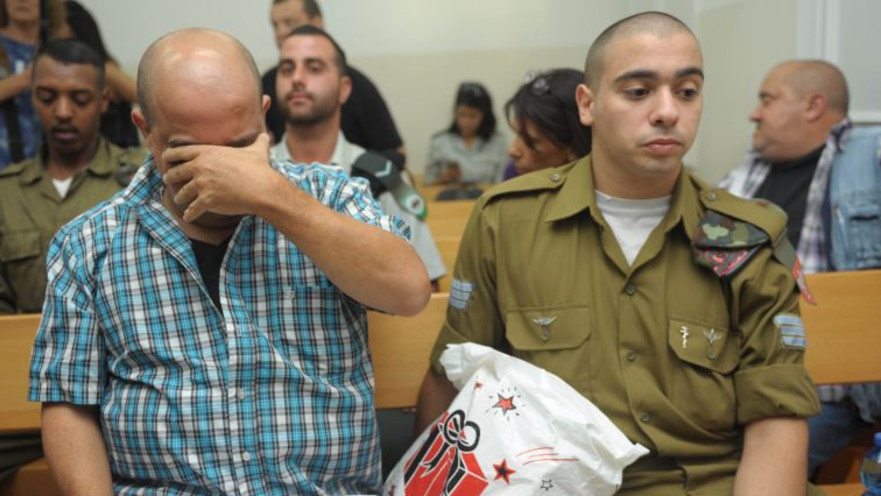 אלאור אזריה ואביו