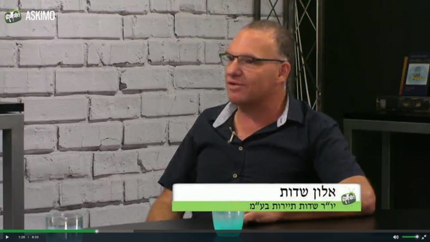 אלון שדות - יו"ר שדות תיירות בע"מ