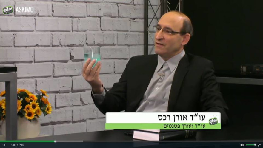 עו"ד אורן רכס - עו"ד ועורך פטנטים