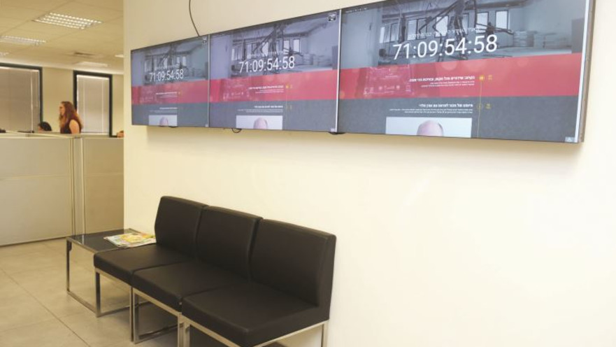 משרדי רשות השידור