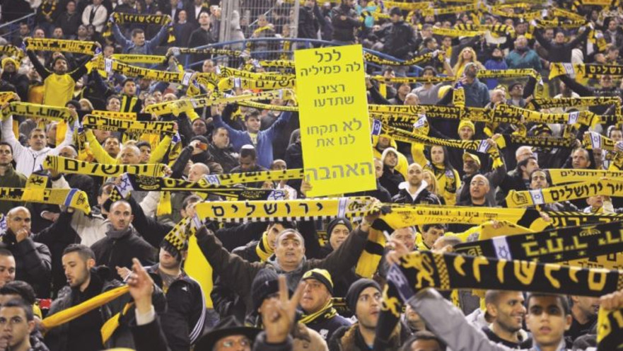 אוהדי בית"ר ירושלים, לה פמיליה 