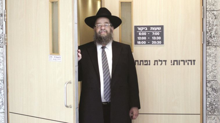 הרב ישעיהו הבר 