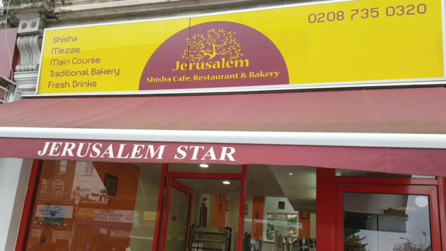 מסעדת "ירושלים", מסעדה פלסטינית בלונדון