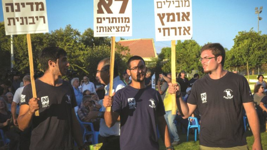 הפגנת תמיכה בחקלאי החשוד מבית אלעזרי