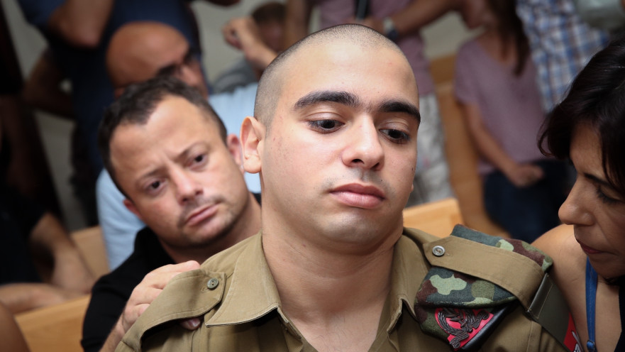 אלאור אזריה