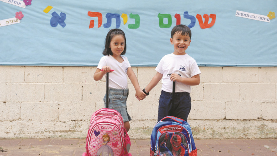 תחילת שנת הלימודים