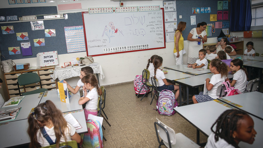 ילדים בבית ספר בירושלים
