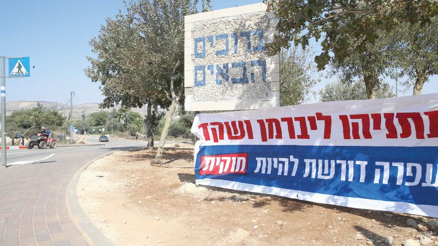 הכניסה לעפרה