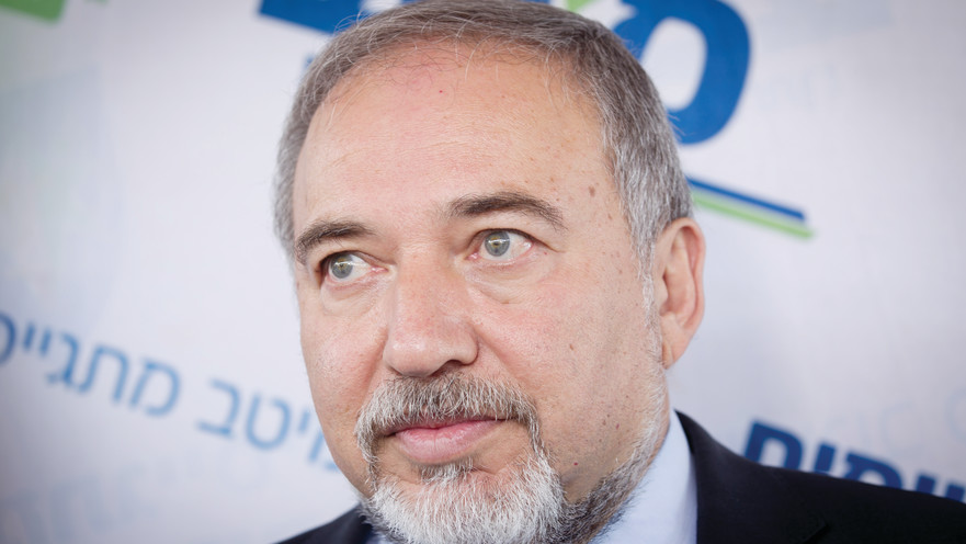 אביגדור ליברמן