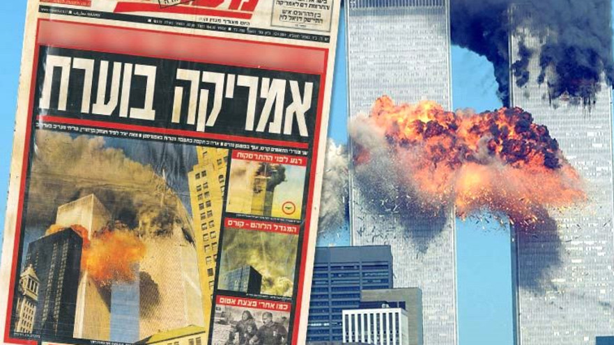 שער מעריב באסון התאומים