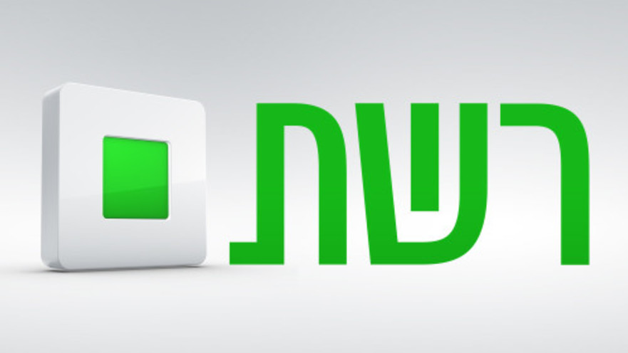 הלוגו של זכיינית ערוץ 2 רשת