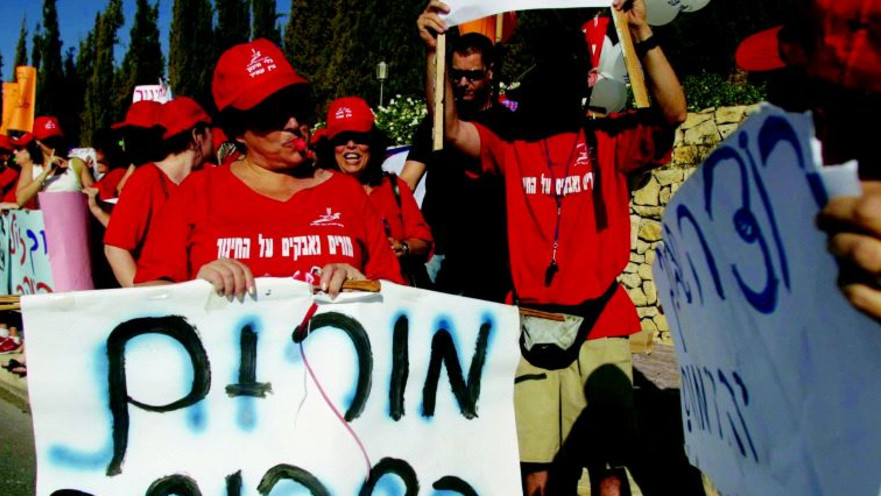 מחאת מורים, ארכיון