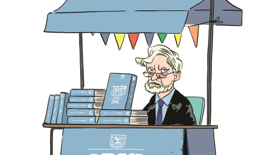 מבקר המדינה