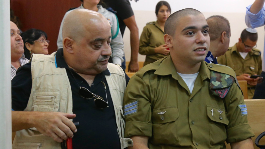 אלאור אזריה