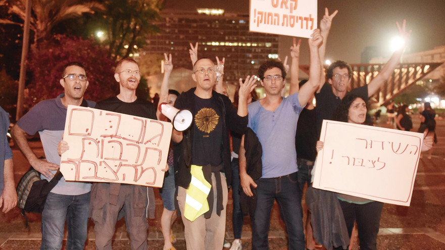 הפגנת היוצרים בתל אביב