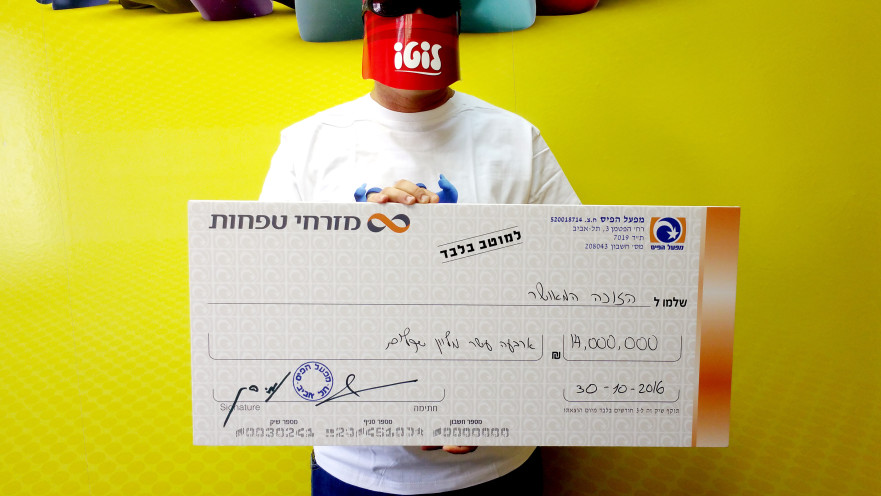 זוכה ב-14 מיליון שקל