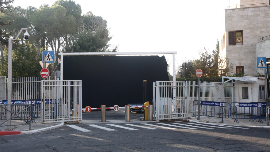 חסימה במעון ראש הממשלה בירושלים