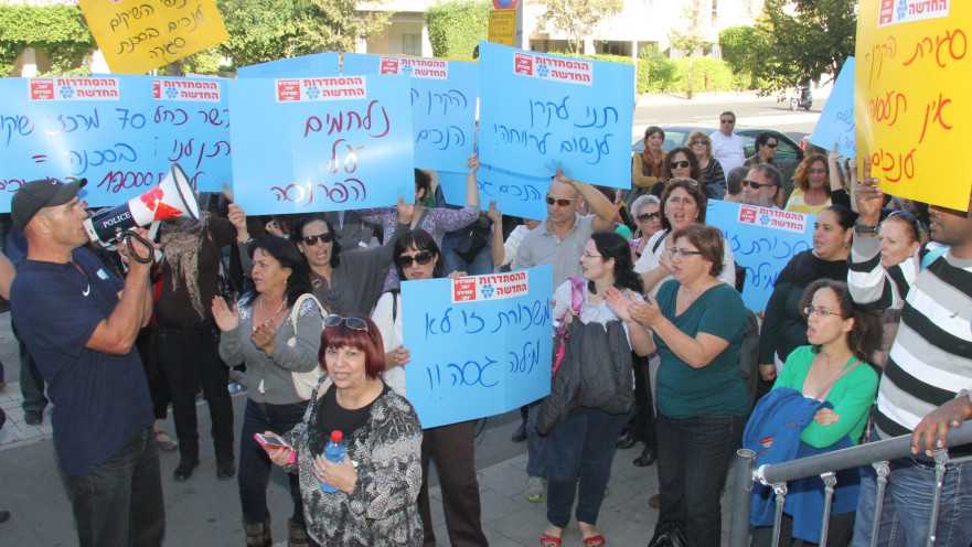 הפגנת עובדי הקרן למפעלי שיקום ב-2012