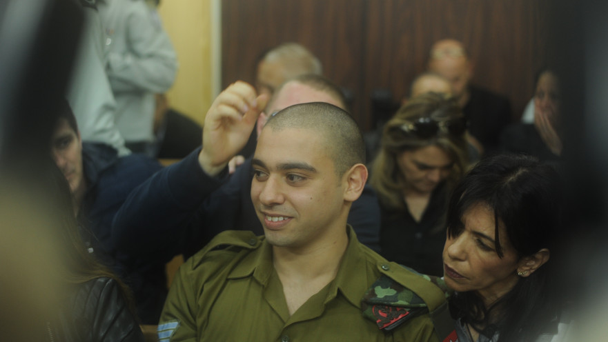 אלאור אזריה בבית הדין