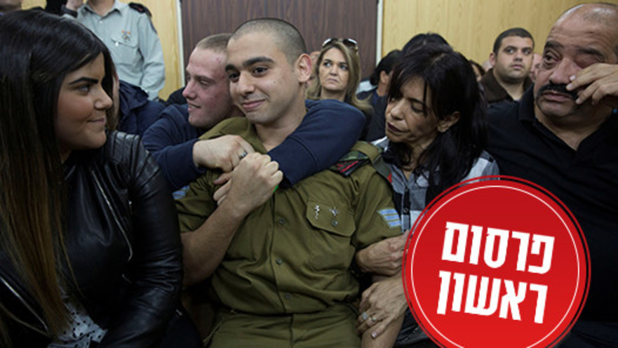 אלאור אזריה