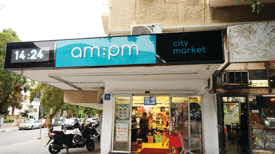 am pm, סגירת מרכולים בשבת