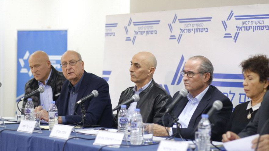 מפקדים למען בטחון ישראל