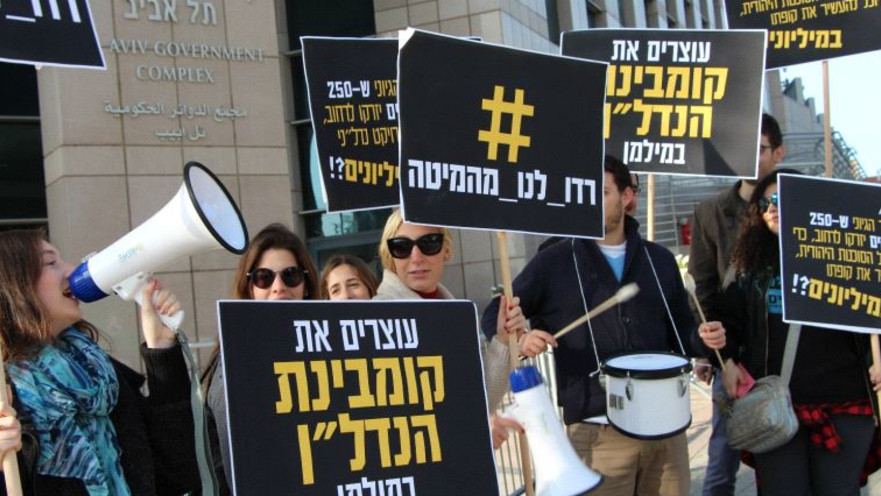 הפגנה נגד הרס מעונות מילמן באוני' ת"א