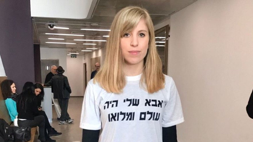 נעה יודלביץ'