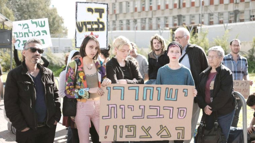 סרבניות גיוס