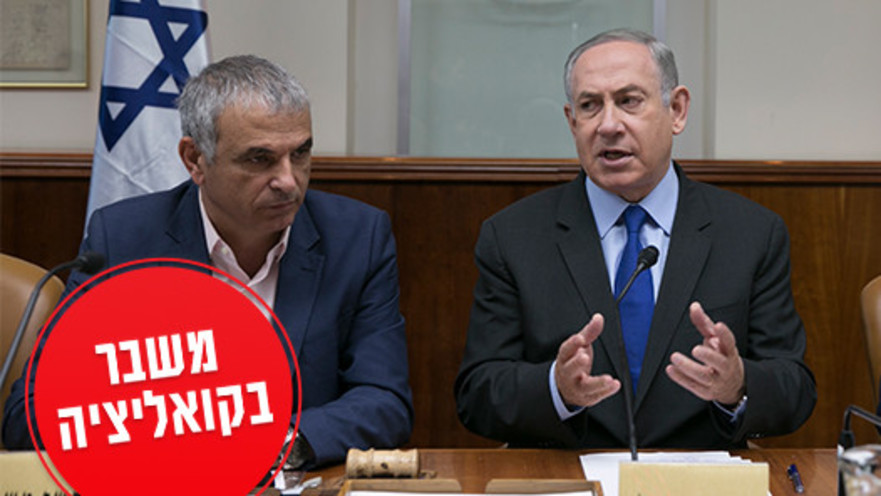 בנימין נתניהו, משה כחלון