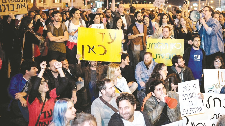 הפגנה נגד ביטול התאגיד