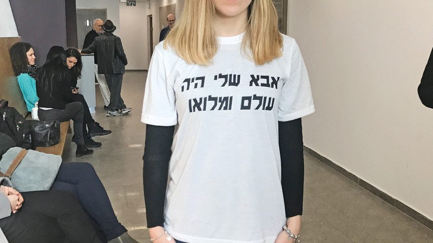 דנה יודלביץ'
