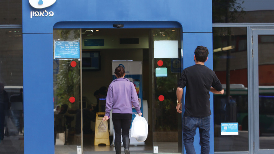 מרכז שירות פלאפון