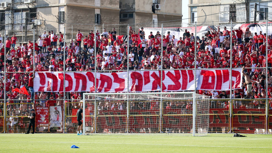 קהל הפועל תל אביב 