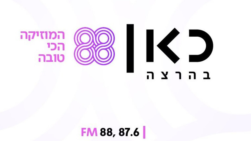 88FM כאן