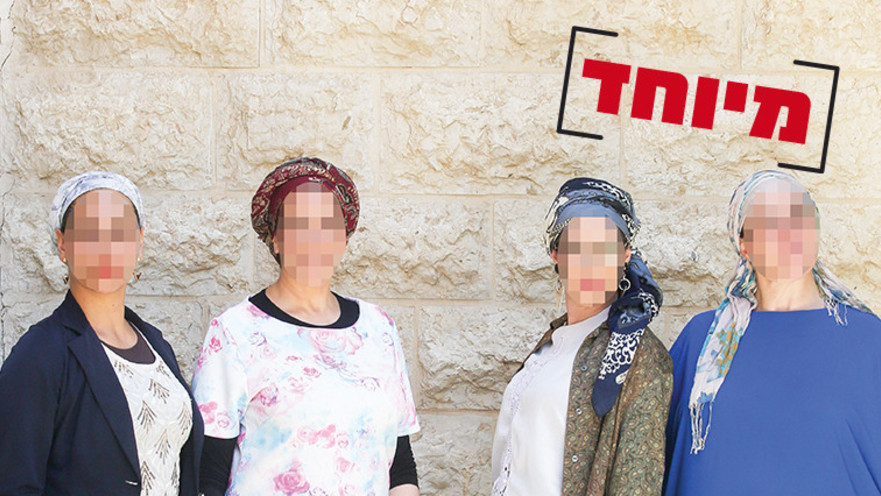  ירדנה, אורנה, שלומית וזיוה