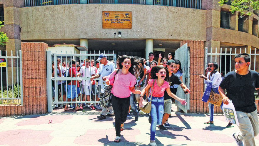 ילדים יוצאים לחופש (אילוסטרציה)