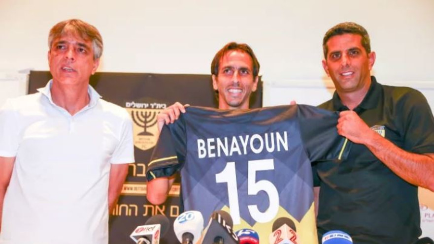 יוסי בניון מוצג בבית"ר ירושלים