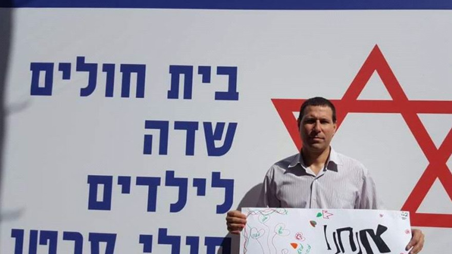 פז כהן, מחאת הדסה