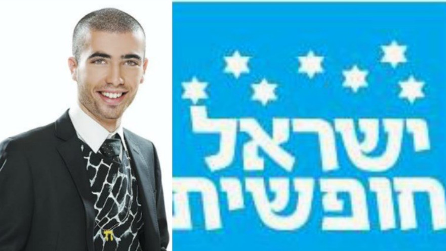 עומר אדם ותנועת ישראל חופשית - צילום מסך פייסבוק