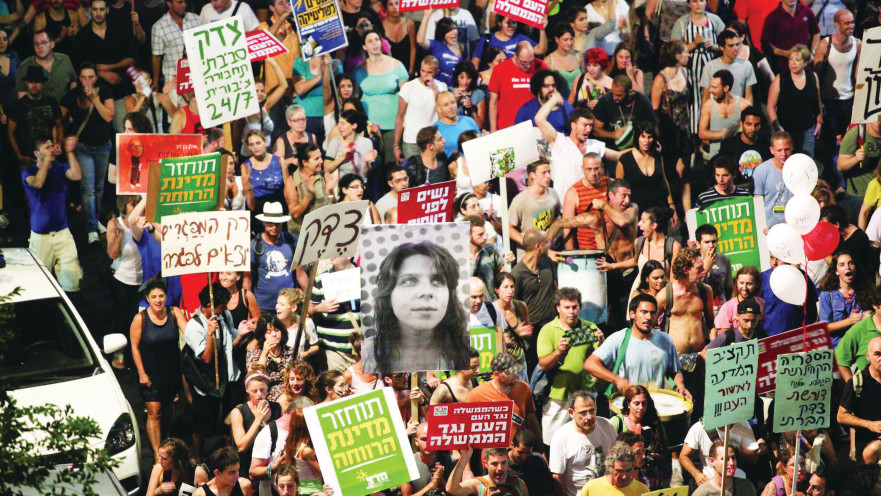 המחאה החברתית