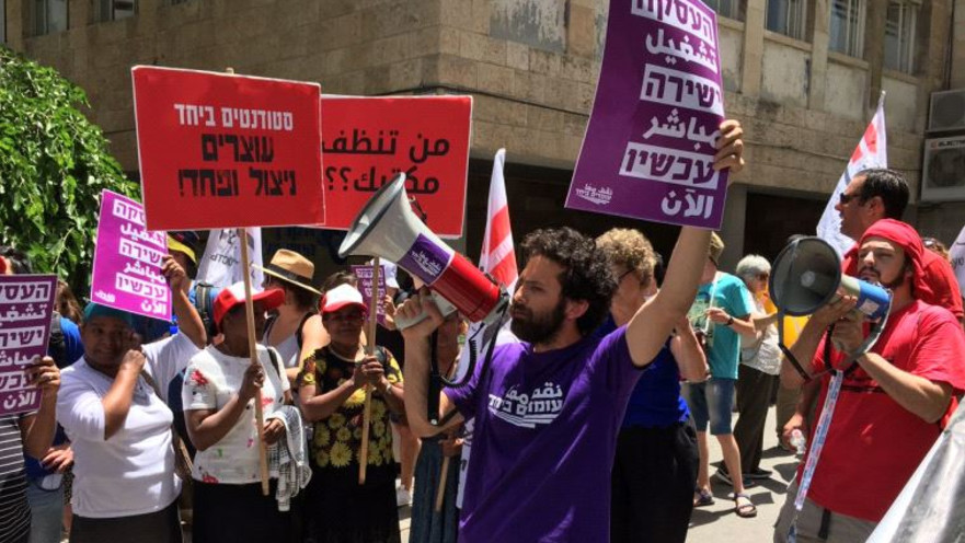 הפגנה  מול משרד החינוך בירושלים נגד העסקת עובדי קבלן